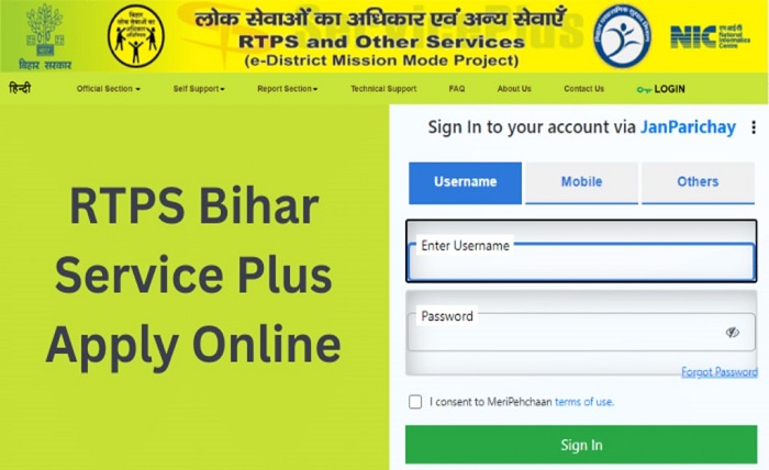 rtps 2 bihar